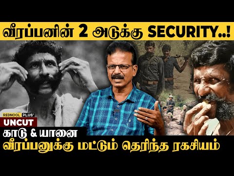 Veerappan வாங்கிய புது SLR G*n.. Baby வீரப்பன் பார்த்த அதிர்ச்சி சம்பவம் 😱 | Journalist Shiva