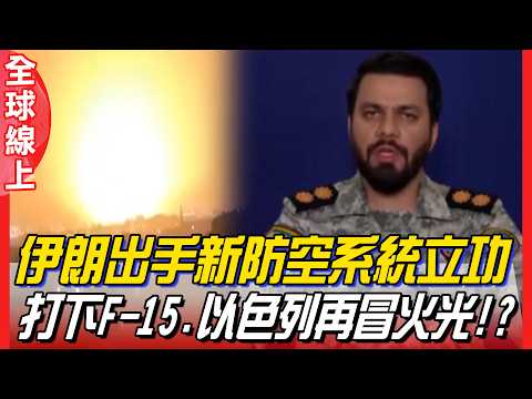 Iran hits military aircraft; merchant ship shouts "Black Shame Day for the US and Israel"; Trump ...