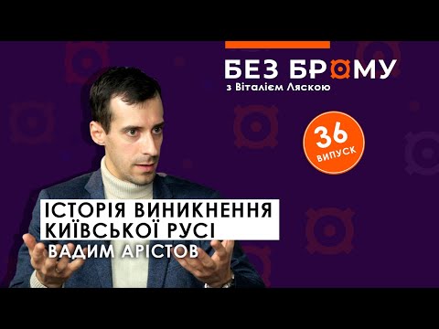 Our Rus': when did the Varangians come, who was the first prince, why did Vladimir succeed | Vadi...