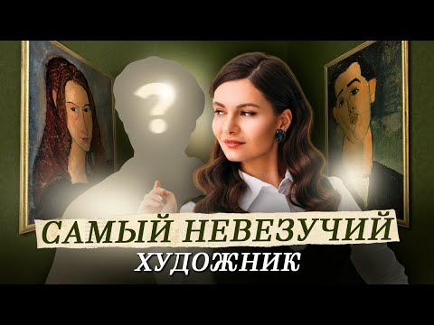 MODIGLIANI: Why His Contemporaries Never Understood Him