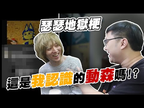 瑟瑟地獄梗亂竄！！這還是我認識的動森嗎！？【黑羽 凱洛】