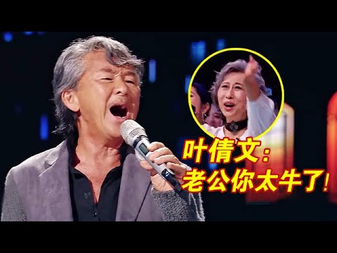 75岁林子祥唱功有多牛!“殿堂级”演唱经典,一开口叶倩文都输了【粤语音乐会】#杜丽莎 #林子祥