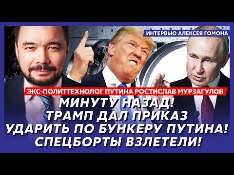 Экс-политтехнолог Путина Мурзагулов. ВСУ разносят Москву! ПВО прорвано! Башни Кремля пылают!