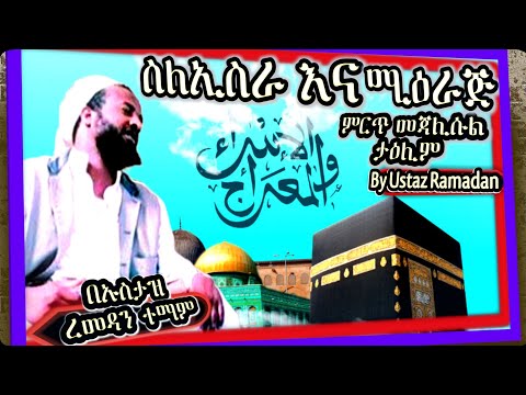 By Ustaz Ramadan Tamam Mejalisul Tailim the Uncovering Miraculous Night Journey of Isra and Miraj