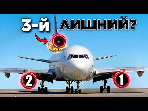 Куда исчезли ТРЕХДВИГАТЕЛЬНЫЕ самолеты? Секрет ДВИГАТЕЛЯ в хвосте