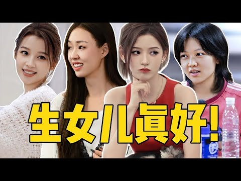 我家那閨女2025一秒都不想快轉！抽象！搞笑！全員和諧的一季！