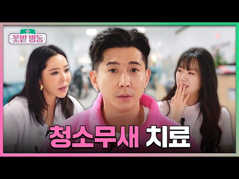 Brian, the real crazy who came while cleaning other peopleโs home | Flower Garden Asylum EP.04