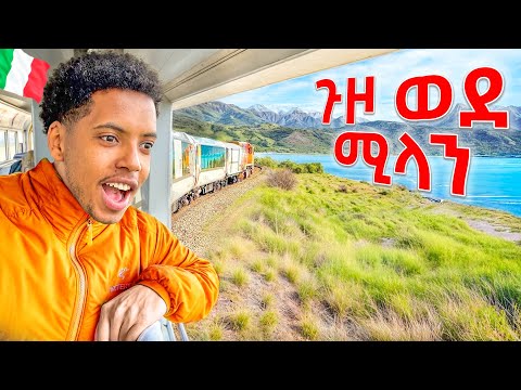 የጣልያን አስገራሚዋ ከተማ ሄድኩ | ሚላን | የአለማችንን የመጀመርያው ___  አየነው ?