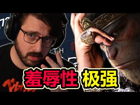 美国玩家：黑神话悟空是一记警钟！没想到西方主流舆论是这样