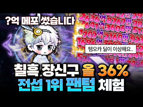 Crazy specs, ㄷㄷ Phantom No. 1 building owner account experience [Ultra high spec Phantom account ...