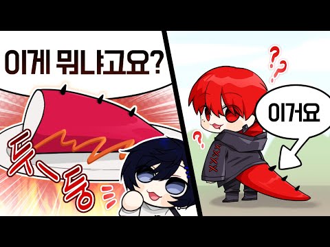 붉은용 꼬리 구이를 몰라...?