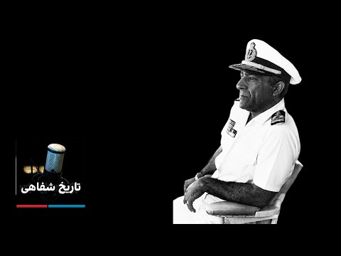 تاریخ شفاهی - عباس رمزی عطایی