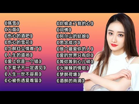 伤感情歌《伤心的雪花》《人生的道场》《殇雪》《伤心的酒吧》