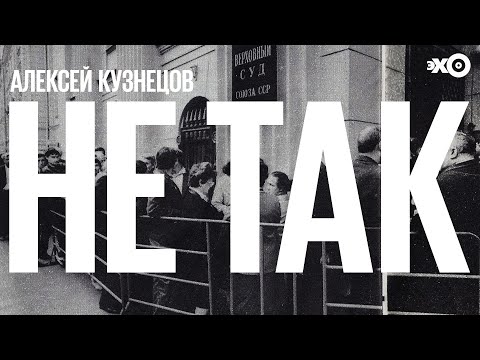 Арест на Пушкинской: дело Владимира Буковского