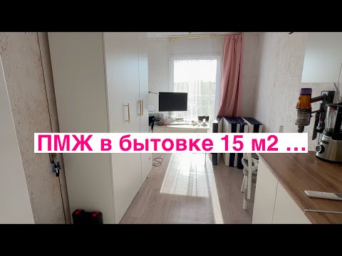 👀 ОБЗОР на мою БЫТОВКУ/ ЖИВУ в бытовке с РЕБЕНКОМ