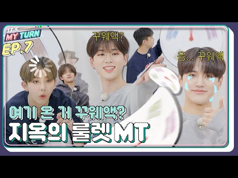 [IT'S MY TURN] EP.7 | 어서와, 지옥의 룰렛 MT는 처음이지? 😈 [SUB]