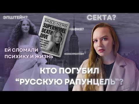 РУСЛАНА КОРШУНОВА - жертва чужой алчности