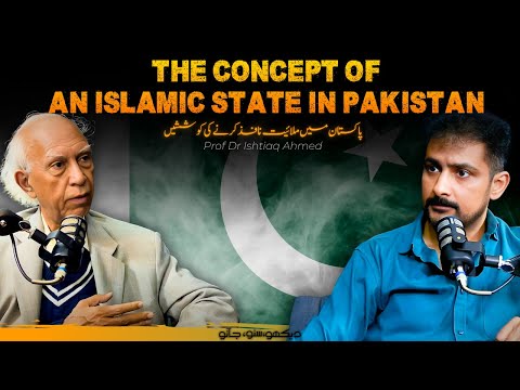 Curiosity Podcast 40 | The Concept Of An Islamic State In Pakistan | Faisal Warraich & Ishtiaq Ahmed