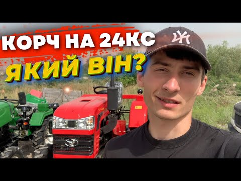 КОРЧ НА 24 КОНЯКИ. ЯКИЙ ВІН? ШИФЕНГ 244R