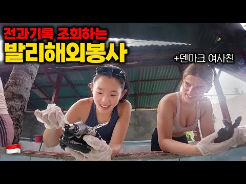 Doing XX for your first coming-of-age trip? A special reason why foreign friends come to Bali :::...