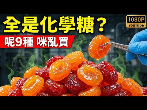 踢爆街市9大生果騙局！專呃水魚又傷身，教你3招一眼識破假貨。金西梅、爆炸桃全是化學垃圾？｜匯和記 - 生活小Tips