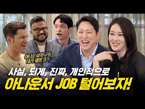 [All about_ #321] “우리도 대체될까요?” AI 시대, 아나운서의 운명은? (한석준, 신아영)