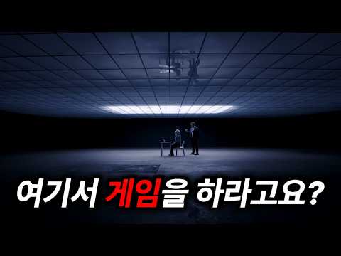 게임 오버되면 지구가 멸망하는 게임의 유일한 베타 테스터로 참가한 남자