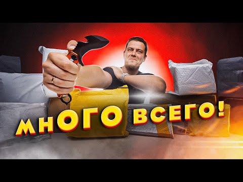 Огромная Распаковка Крутых Товаров с Алиэкспресс! Годнота!!!