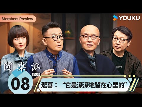 Round Table Season 7, Episode 8: Joy and Sorrow: "It is Deeply Engraved in the Heart"