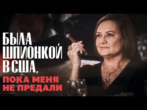 Меня завербовали в 19. Работа разведчика от первого лица