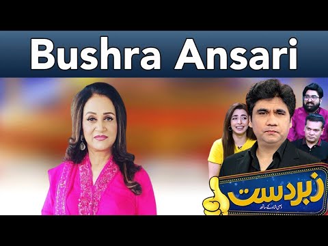 Zabardast With Wasi Shah | Bushra Ansari | 14 December 2024 | Neo News | JP1R