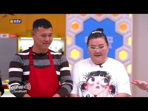 "Эхнэрийн заавраар" 6-р улирал | Дугаар 02