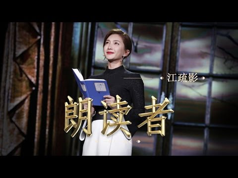 【The Reader】Gone with the Wind — Read By: JIANG Shuying | CCTV