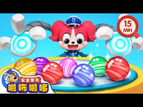 小蝶的發明 | 氣球糖果 | 寶寶好習慣 | 動畫 | 卡通 | 安全警長啦咘啦哆