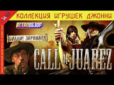 The Game That Didn't Want to Be Just a Shooter | Call of Juarez 20 YEARS LATER