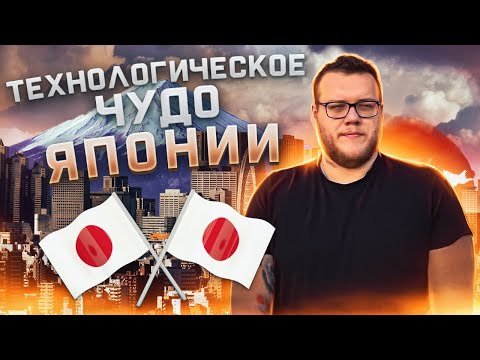 Разработка в Японии. Киберпанк в реальности / Мобильный разработчик