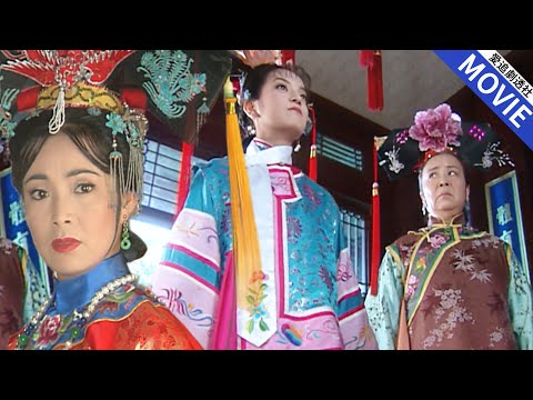 小燕子剛入宮，皇后給下馬威想立威，沒想到小燕子可不是好欺负的，下一秒皇后反跪求饒！【還珠格格】