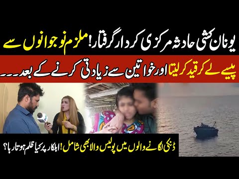 Khawatain Ko Harasa Krny Ka Naya Tareeqa Bynaqab - Pukaar With Aneela Zaka | 27 Aug 2023 | Pukaar