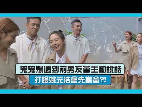 [Hi! Business is Open Season 6] Gui Gui reveals she'll initiate conversations with her ex-boyfrie...