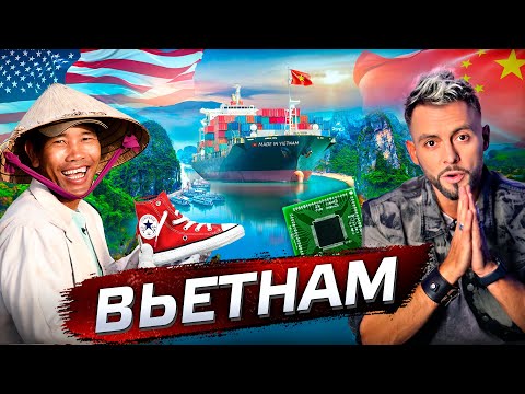 Вьетнам. Война сверхдержав @posle_zavtra