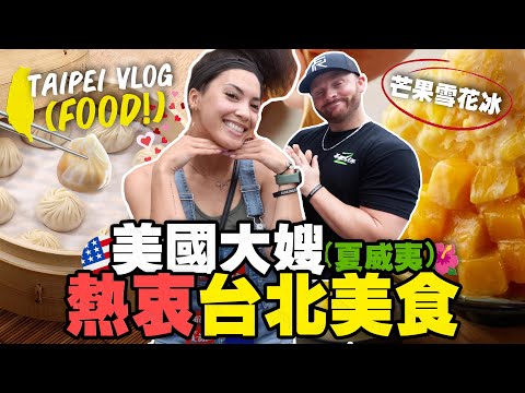 Taipei Food Vlog - Eating Taiwan’s Top 10 Must Eat Foods (Best Bowl of Mango Shaved Ice!)