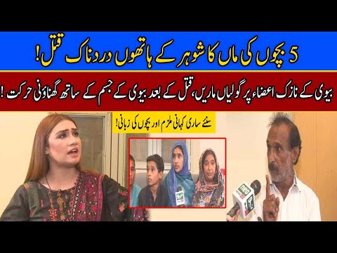Dardnak Qatal ki Kahani | Pukaar with Anila Zaka | 03 Oct 2021 | Neo News