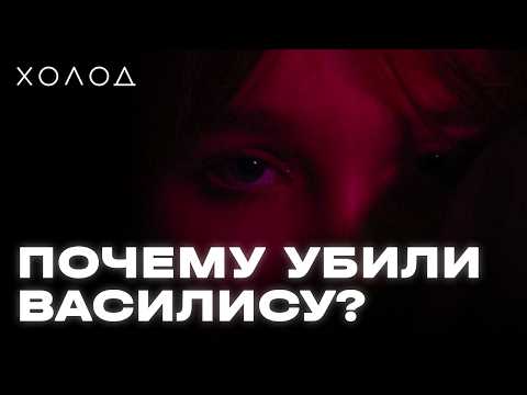 Как мать помогла раскрыть убийство дочери | ХОЛОД.ТРУКРАЙМ