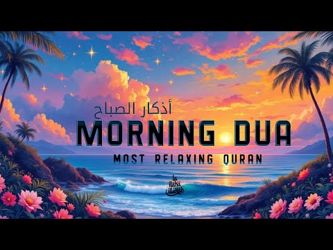 🌅 Most Peaceful Morning Dua (أذكار الصباح) | For Protection, Rizq, Blessings & Peace | Omar Hisham 🌟