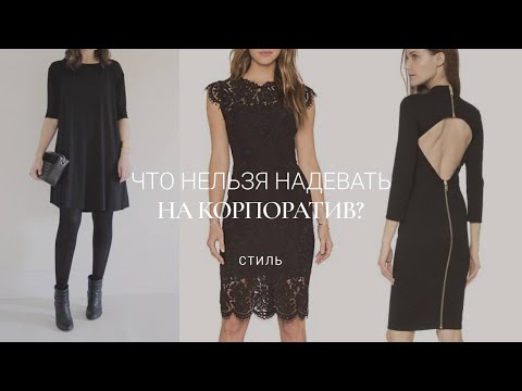 ТОП-11 ОШИБОК В ВЕЧЕРНИХ ОБРАЗАХ