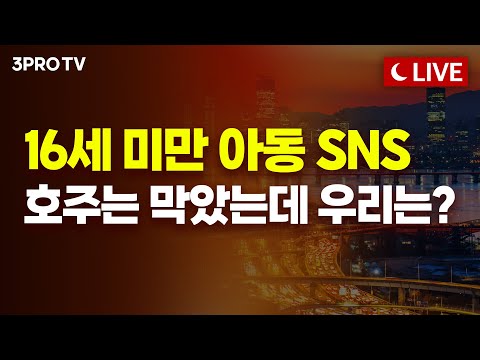 [12월 17일 마감시황] 불편한 환율에도 마감 직전 쭉 끌어 올리는 코스피🔥 | 명민준, 박하윤, 이재규, 김장열 [클로징벨라이브]