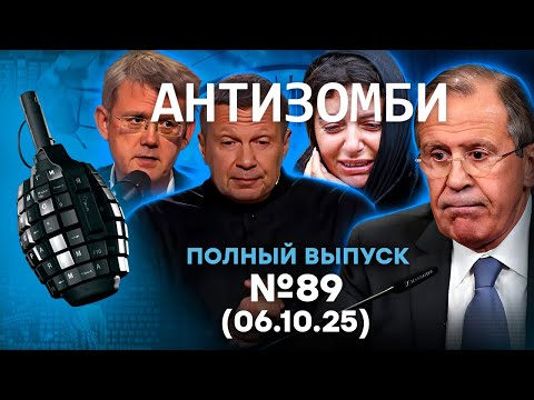 Emergency in Russia! Simonyan NOT LONG LEFT. Moldova FINISHED OFF Putin | Anti-Zombie 2025 - 89 F...