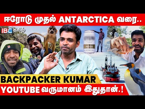 🌎'I can go to 5 countries in 1 lakh' - Backpacker Kumar Interview who has crossed 7 continents | ...