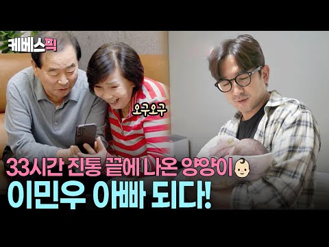 양양아 어서 와🤗 두 딸 아빠 된 이민우 감격의 순간 #살림하는남자들2 ㅣ KBS 251213 방송