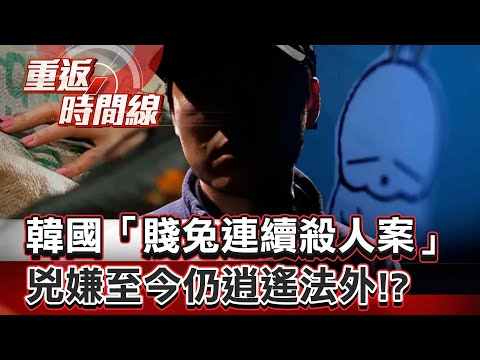 Korean cold case survivor only remembers "cartoon stickers" on shoe cabinet